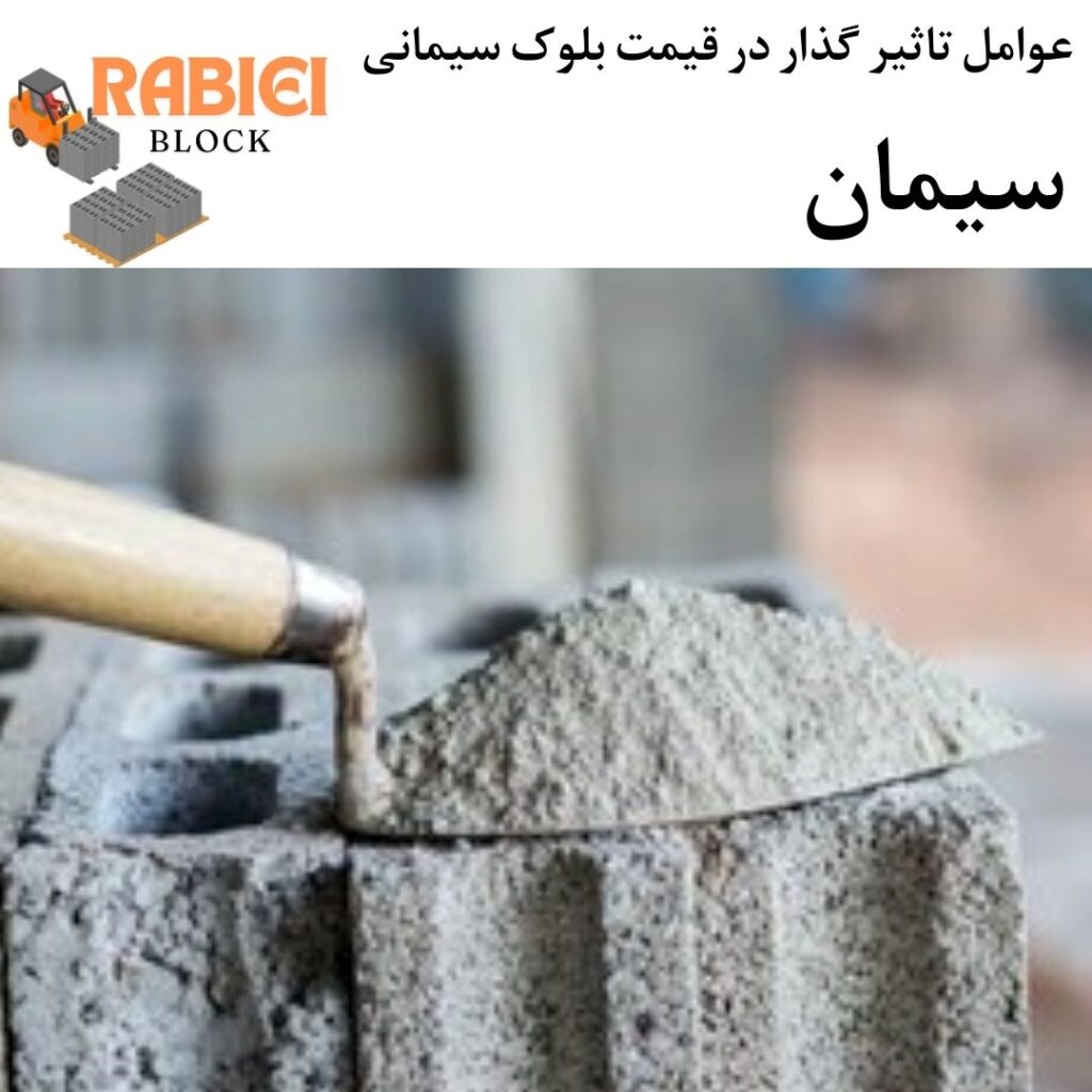 قیمت سیمانی امروز