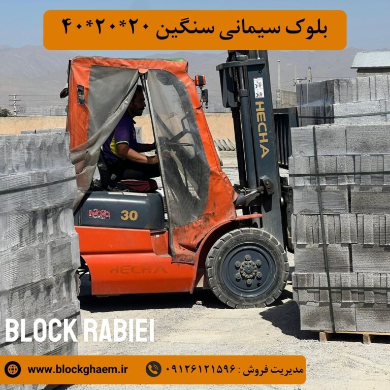 بلوک دماوند